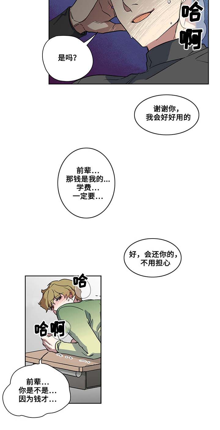 第4章：猎物10