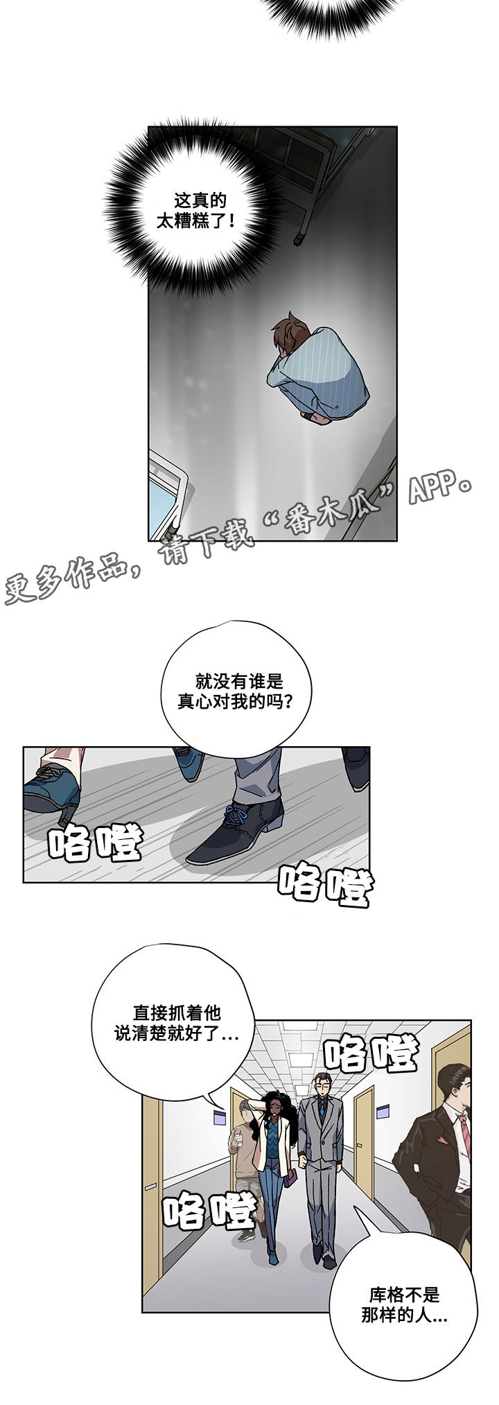 第28章：误会6