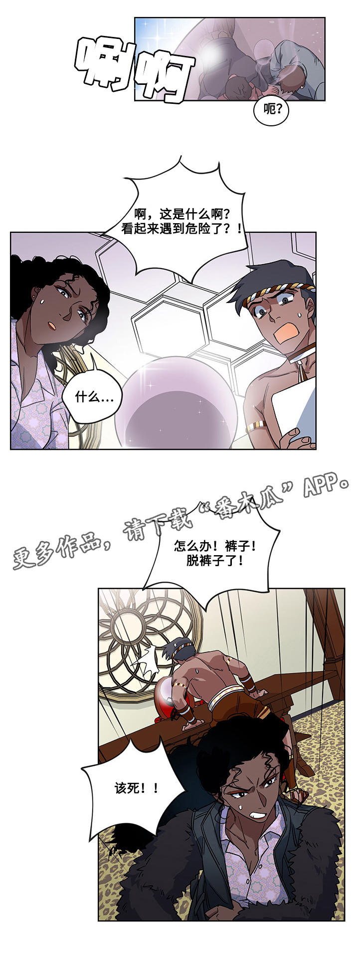 第20章：逃出2
