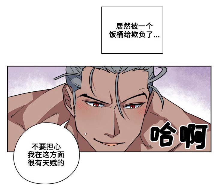 第6章：醉酒4