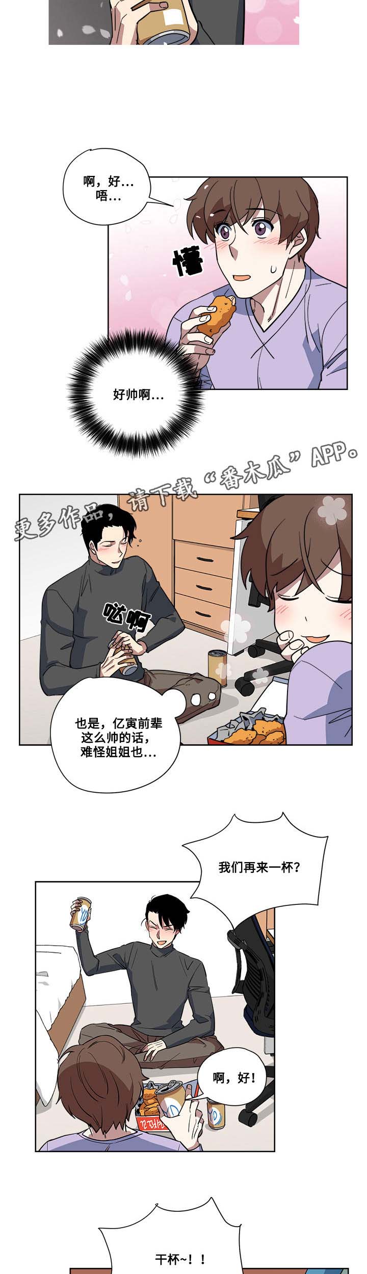 第6章：醉酒12