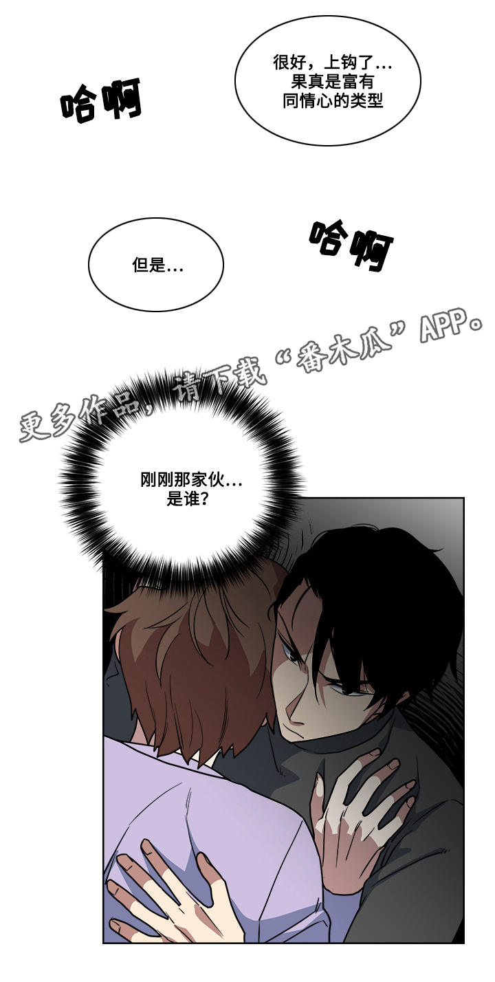 第8章：心机满满8