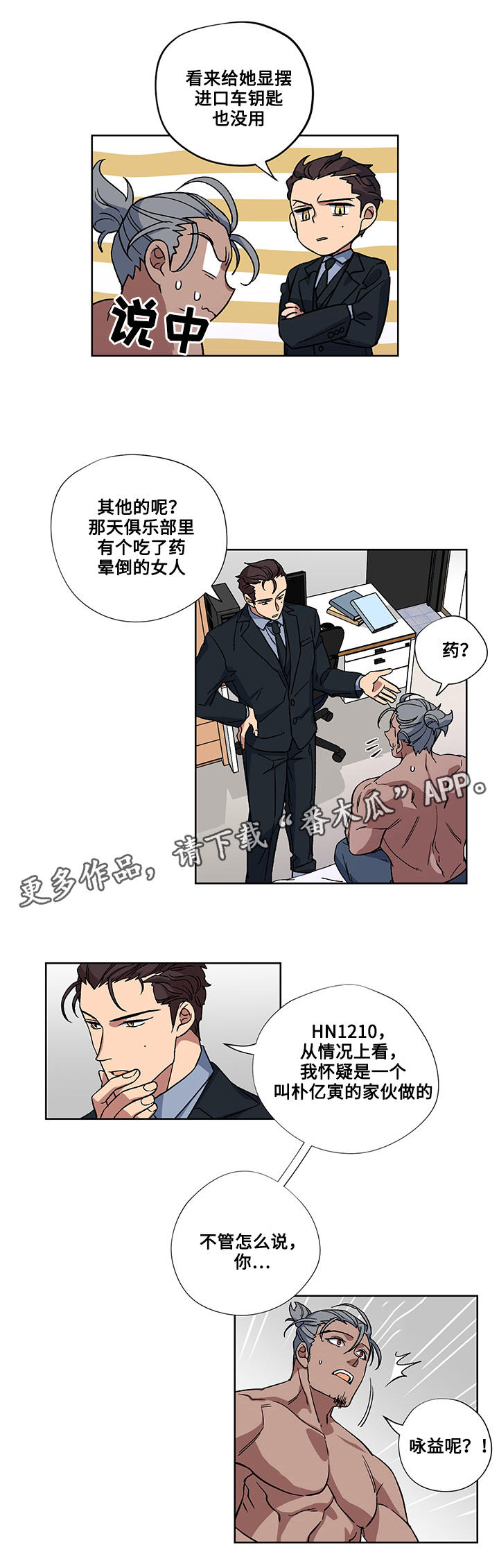 第24章：十万火急5