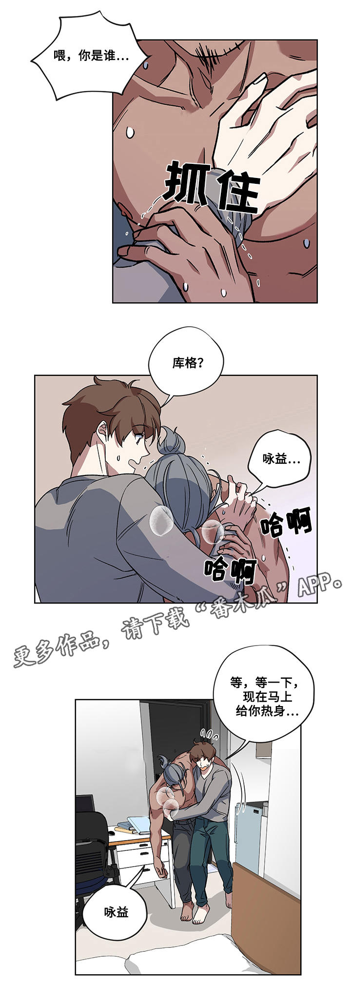 第21章：真心1