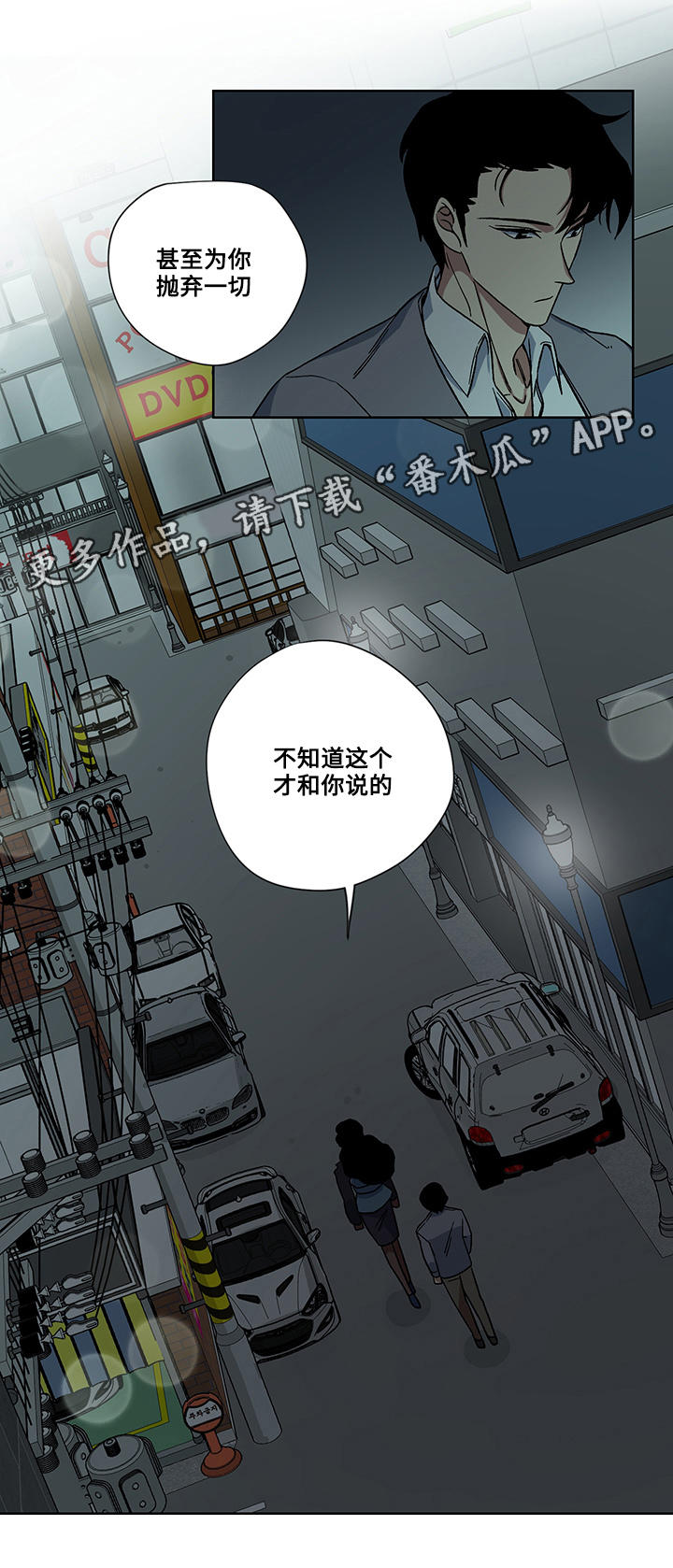 第21章：真心16
