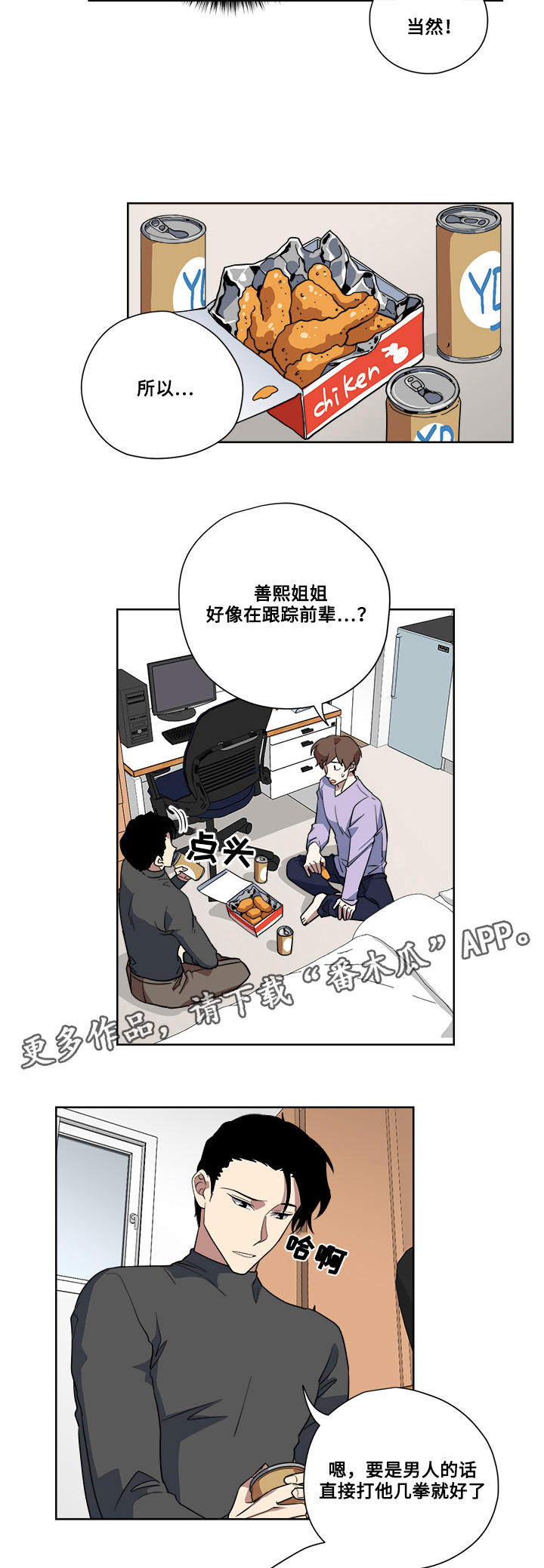第6章：醉酒10