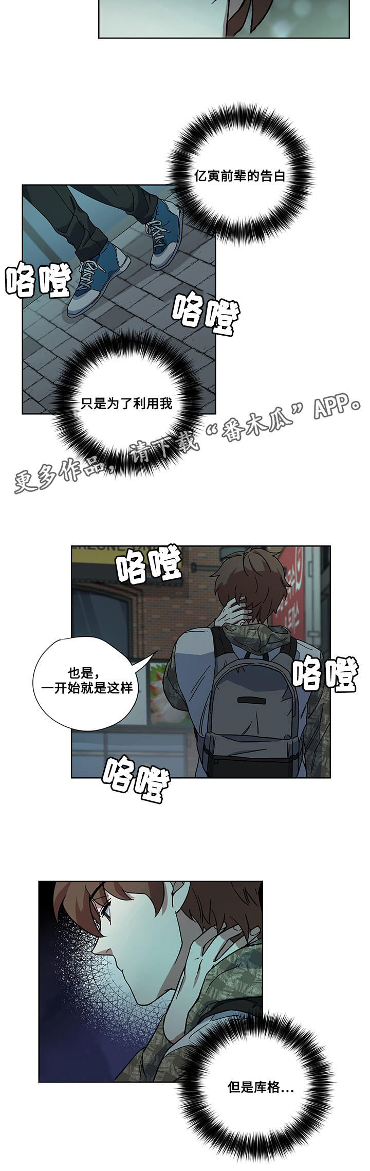 第26章：惩罚8