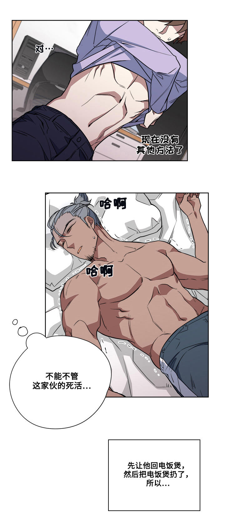 第9章：热身10
