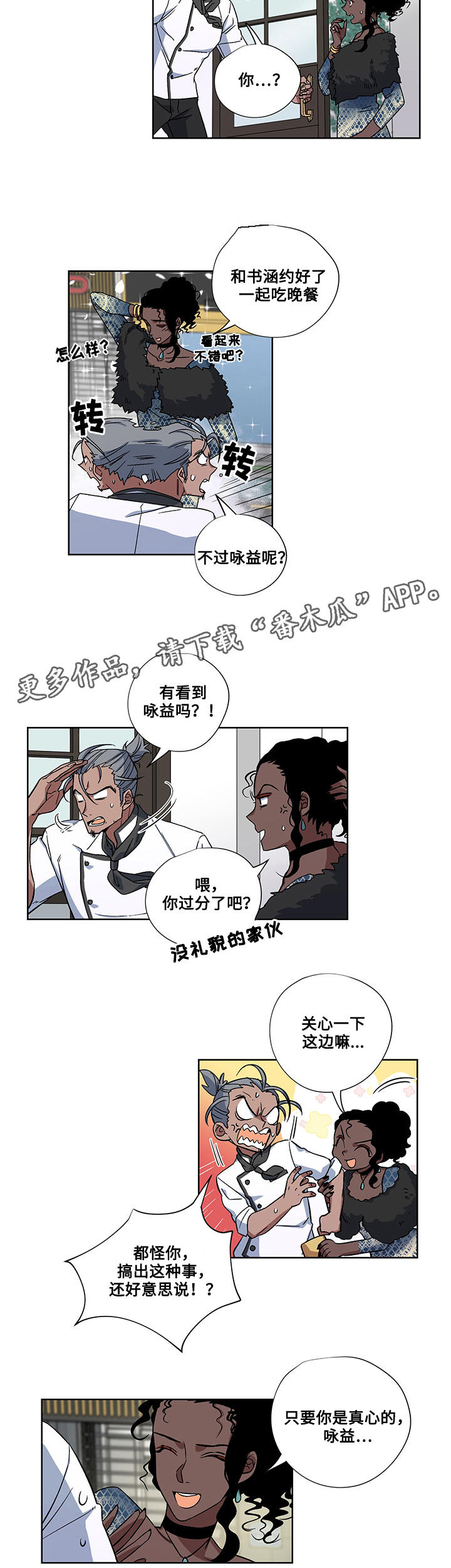 第29章：圆满（完结）8