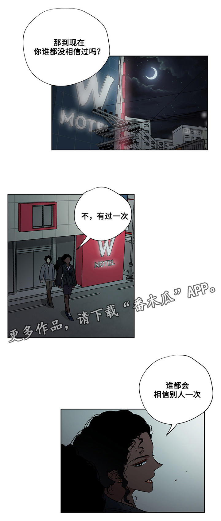 第21章：真心11