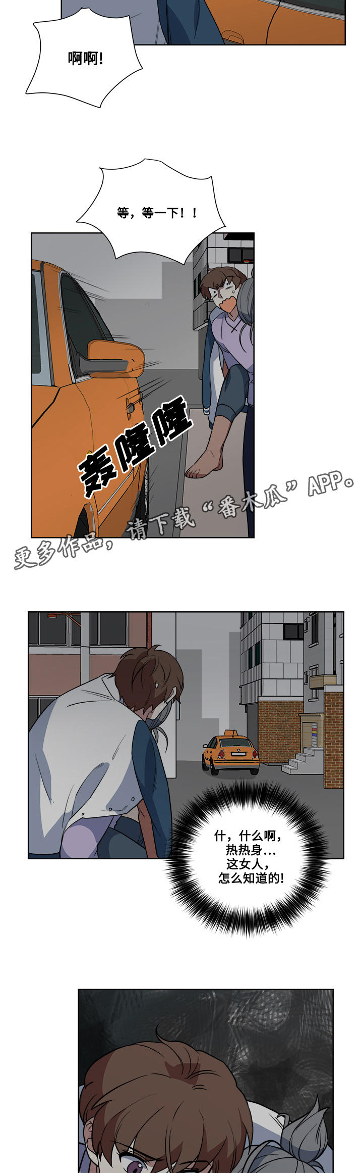 第9章：热身8