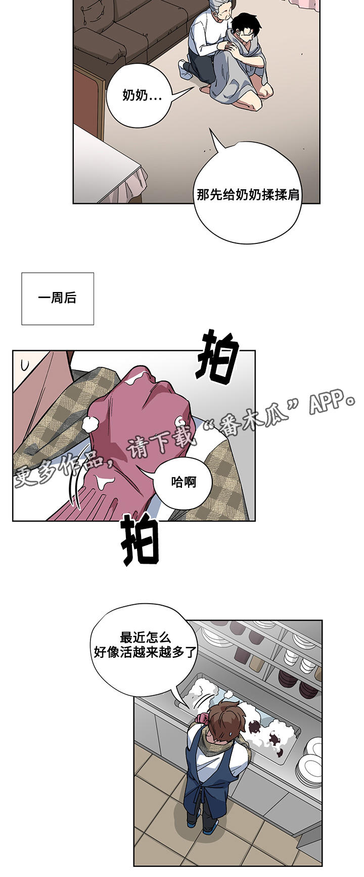 第26章：惩罚5