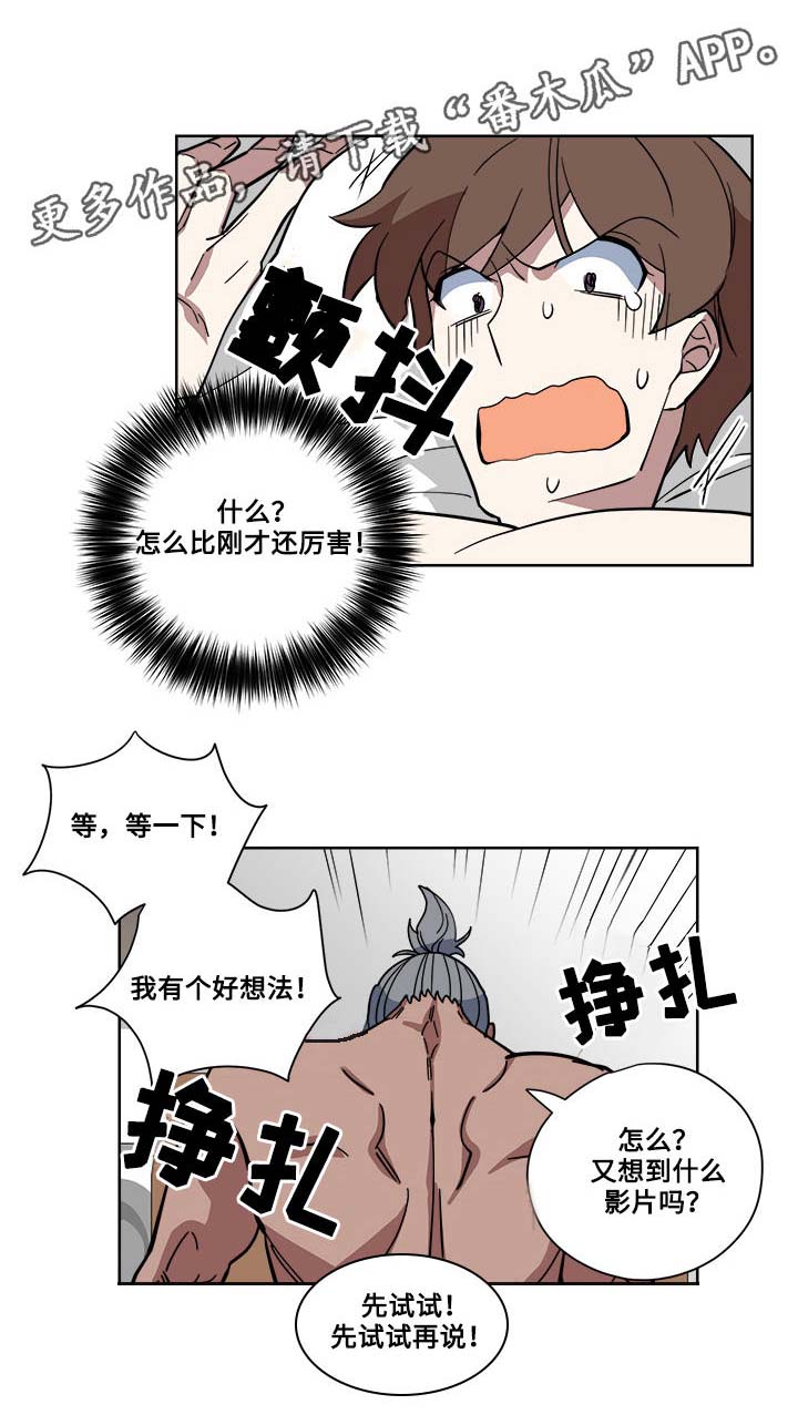 第6章：醉酒5