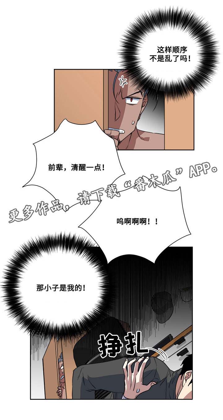 第7章：吃醋6