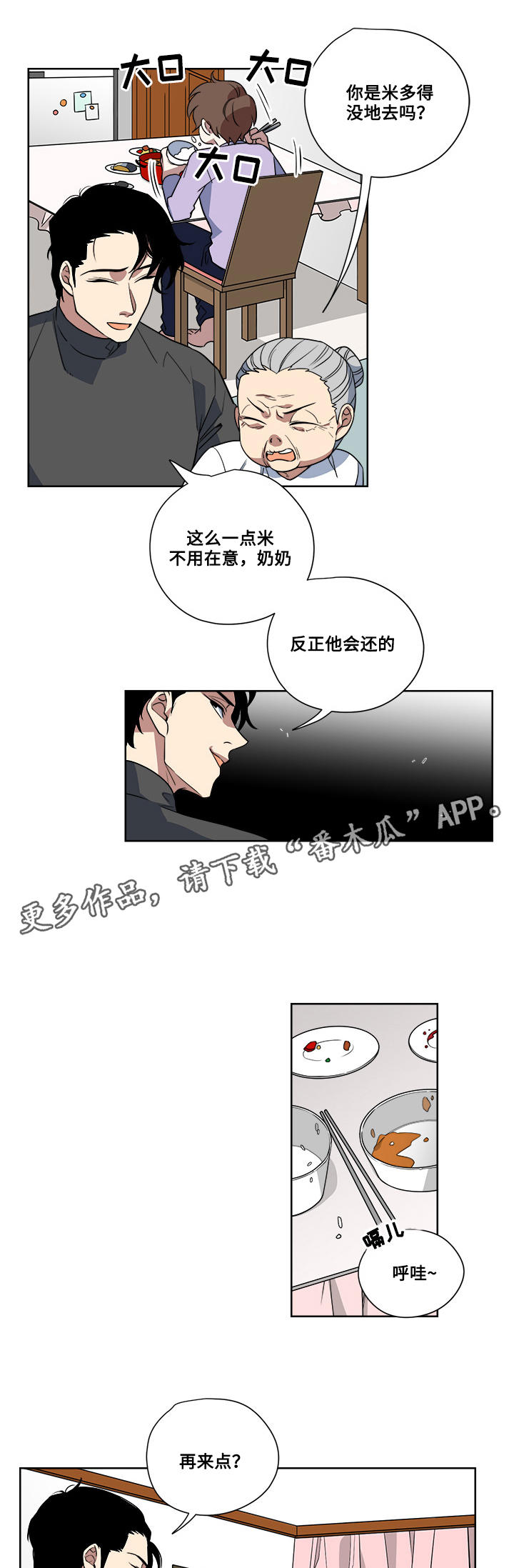 第8章：心机满满12
