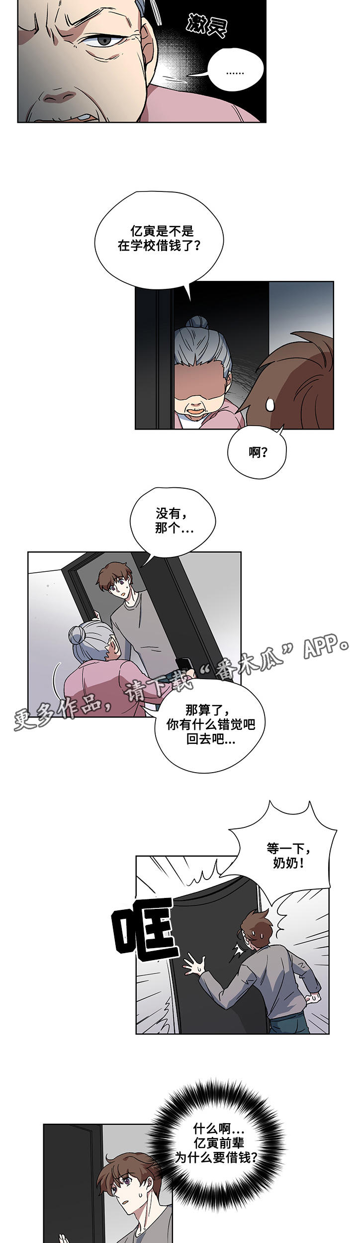 第18章：绑架10