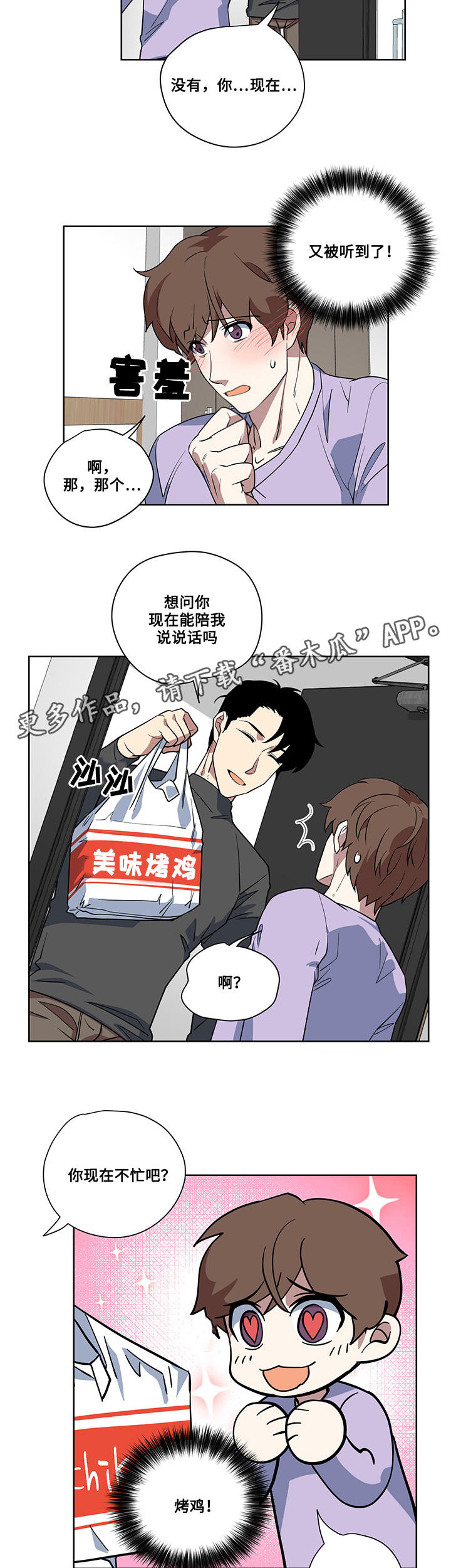 第6章：醉酒9
