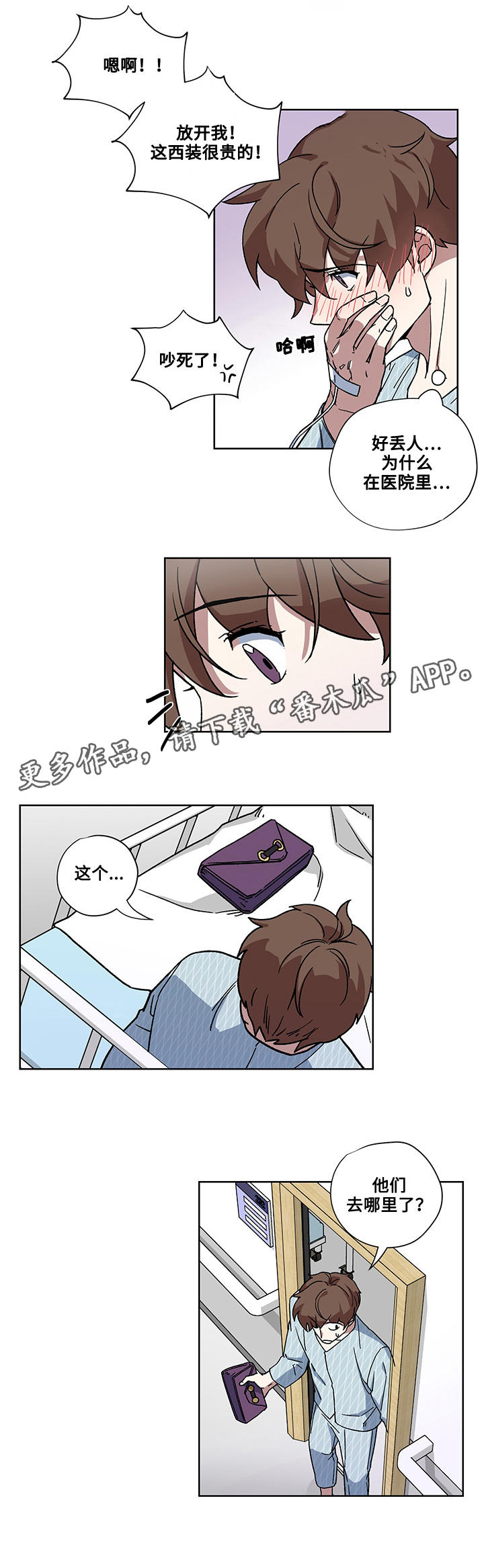第27章：医院13