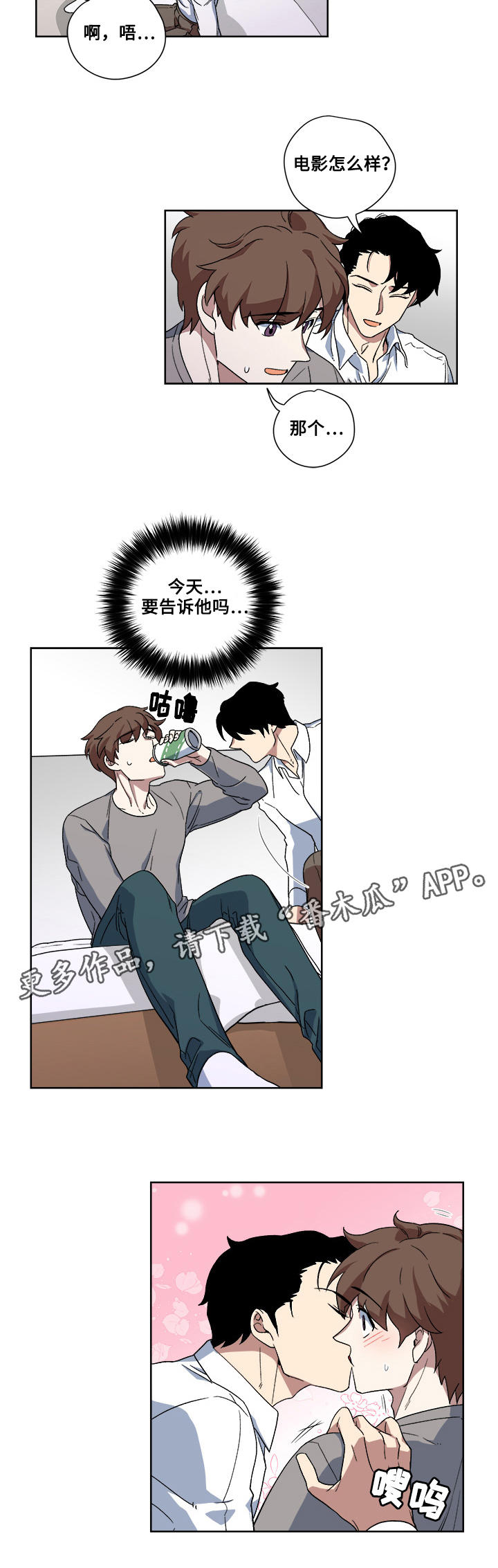 第17章：真面目2