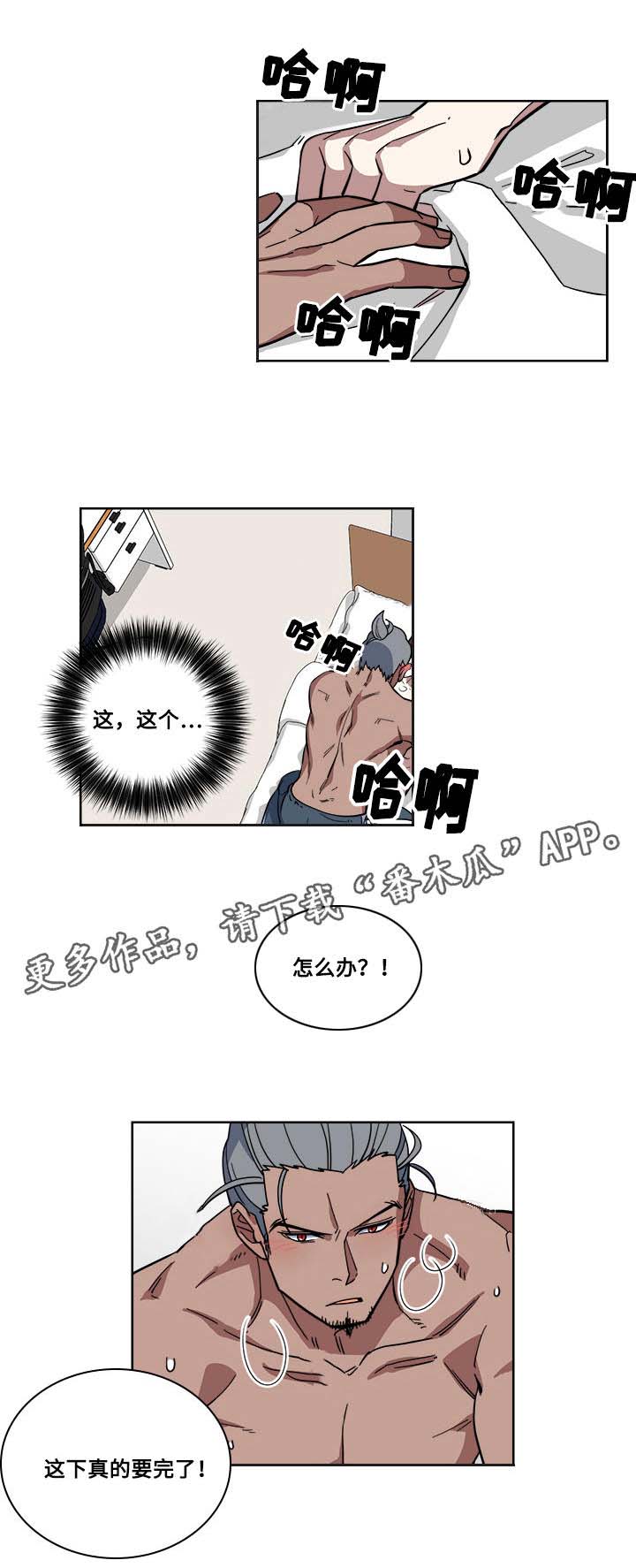 第6章：醉酒3