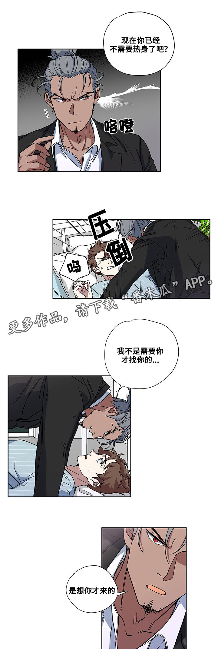 第27章：医院7