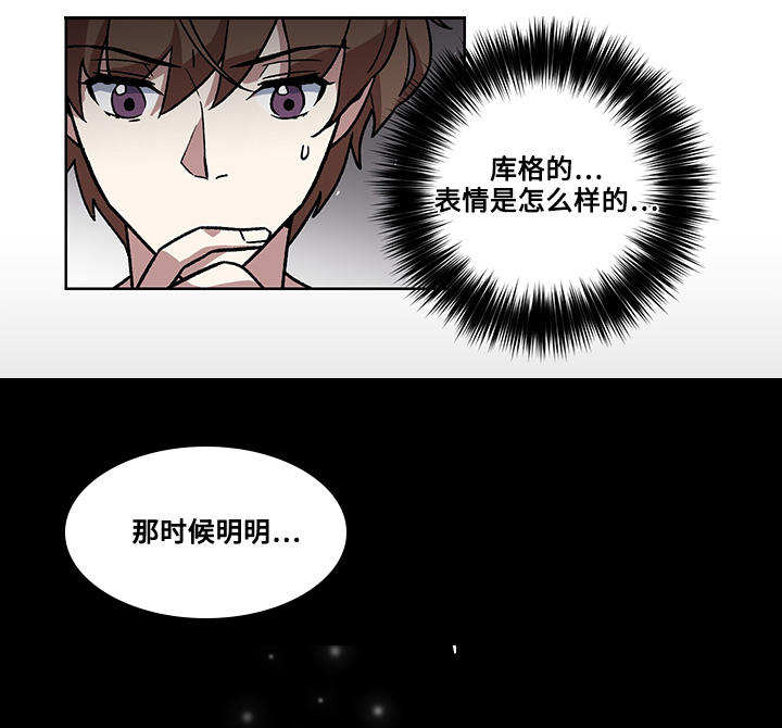 第28章：误会17