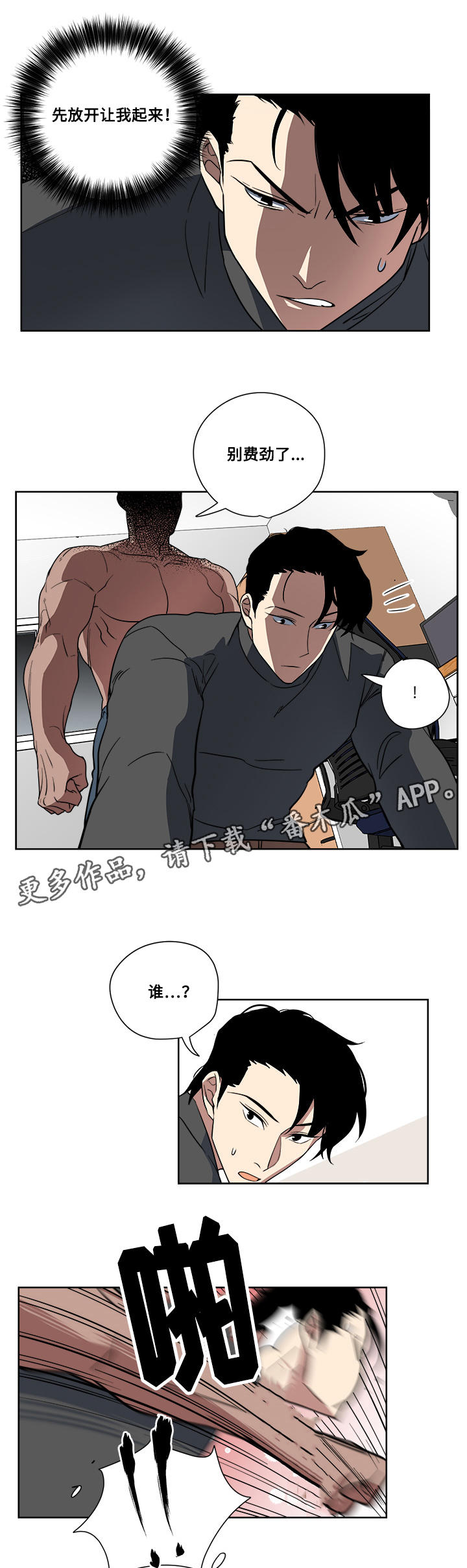 第7章：吃醋11
