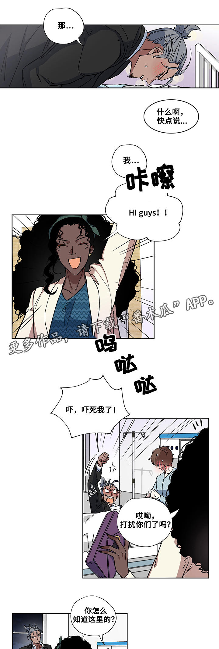 第27章：医院9