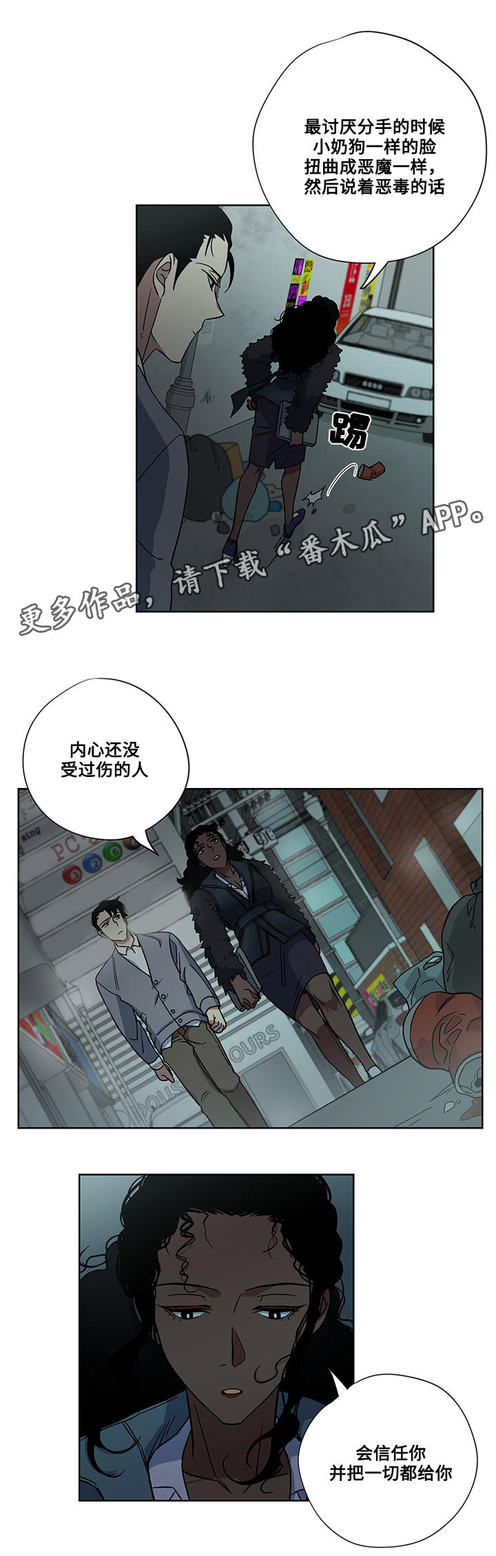 第21章：真心15