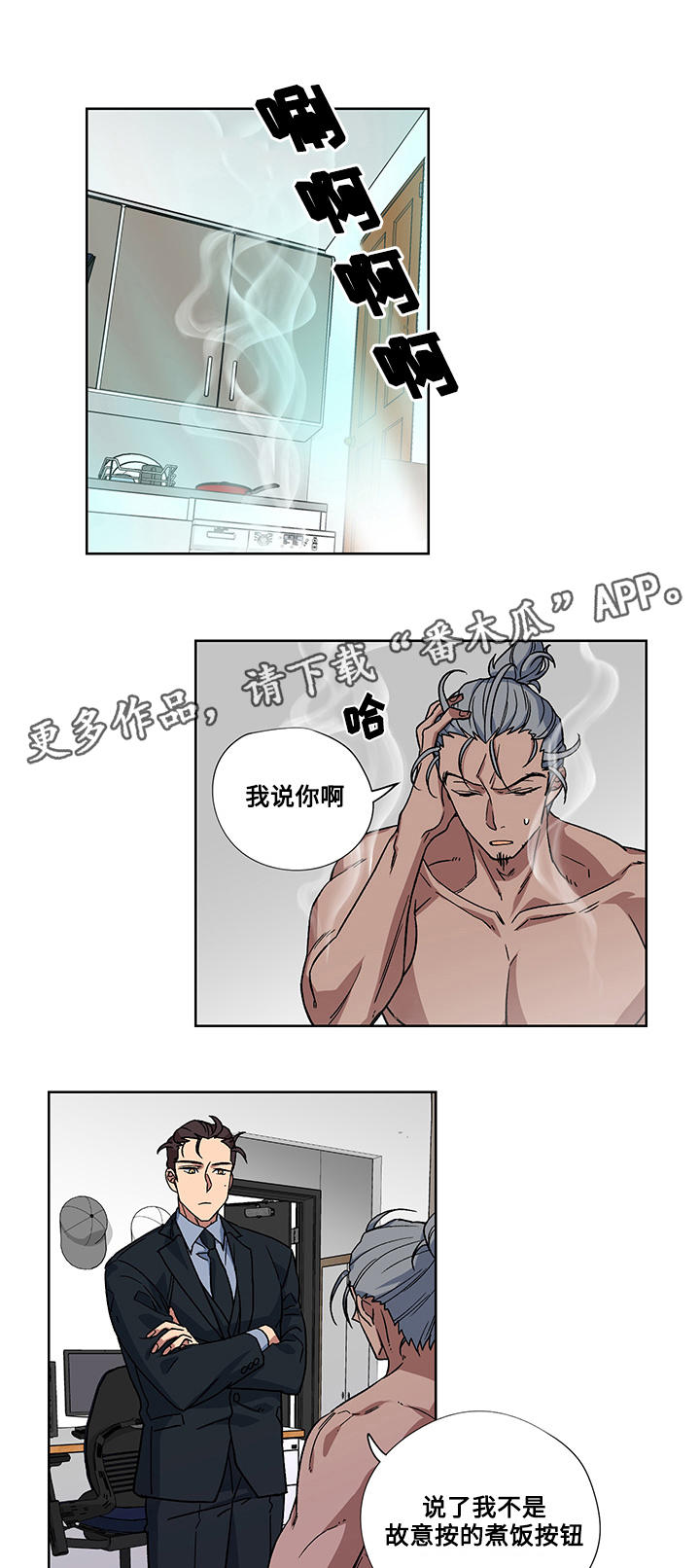 第23章：全部占据8