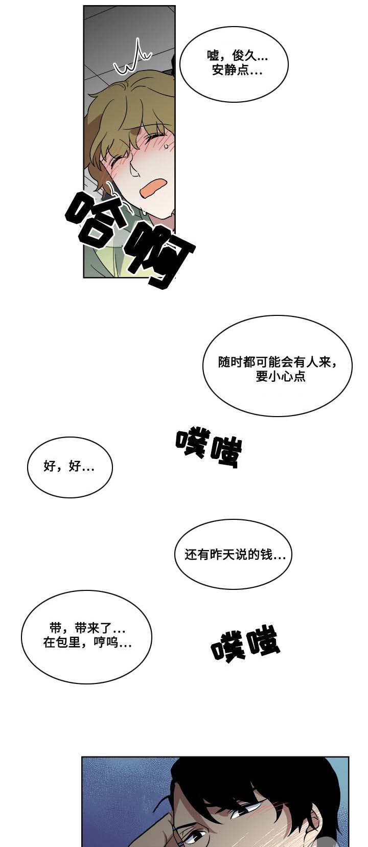 第4章：猎物9