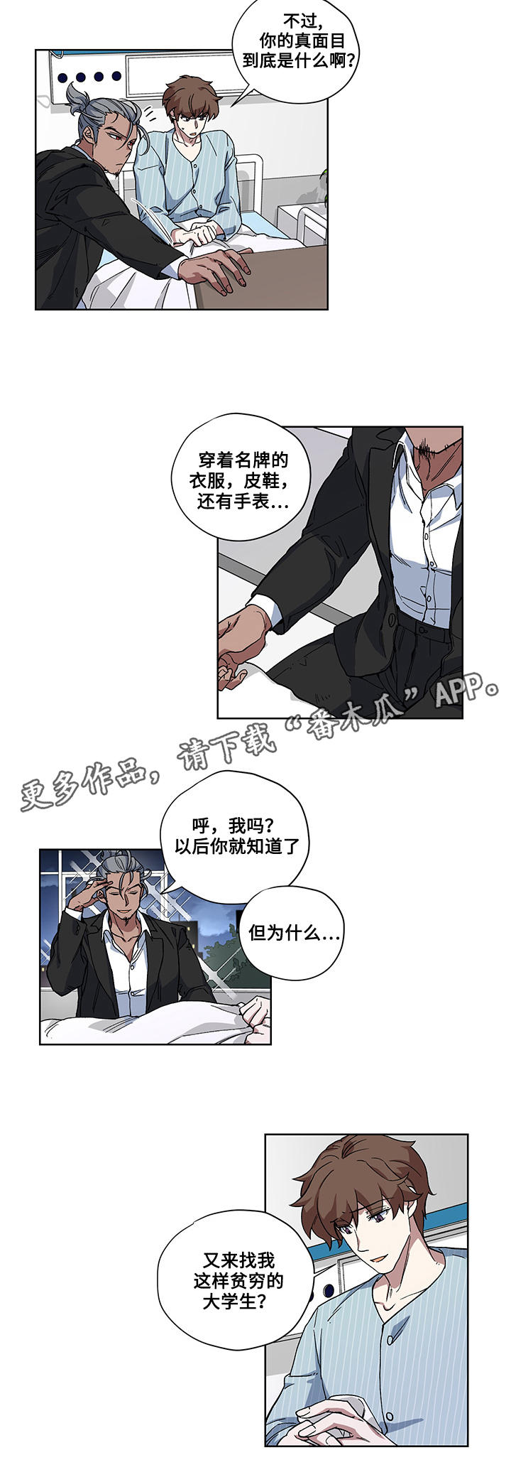 第27章：医院6
