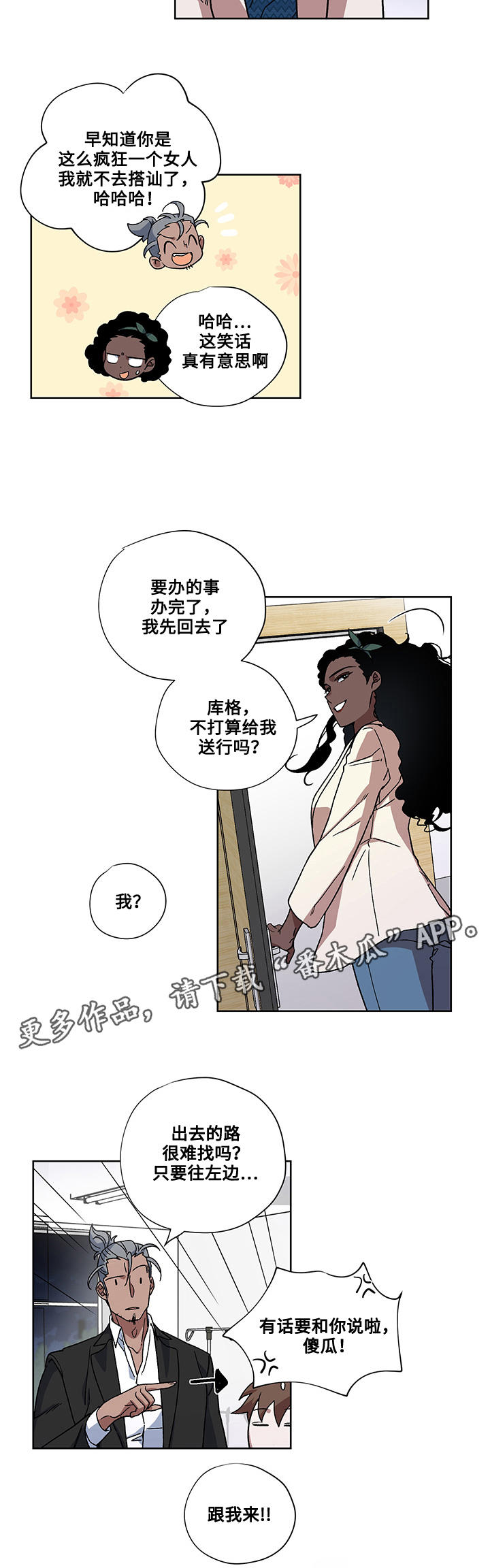 第27章：医院12