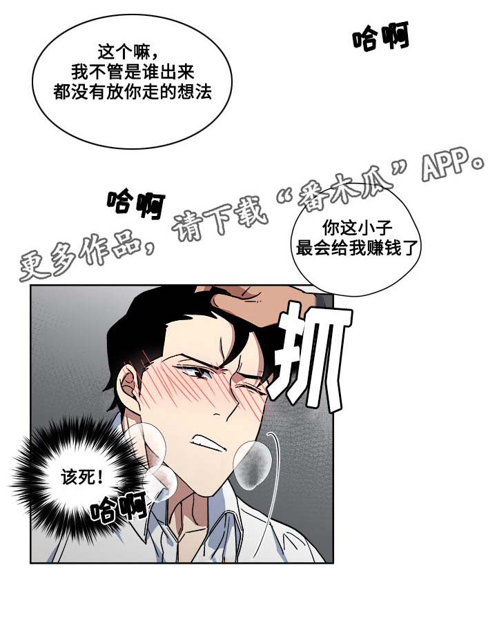 第18章：绑架7
