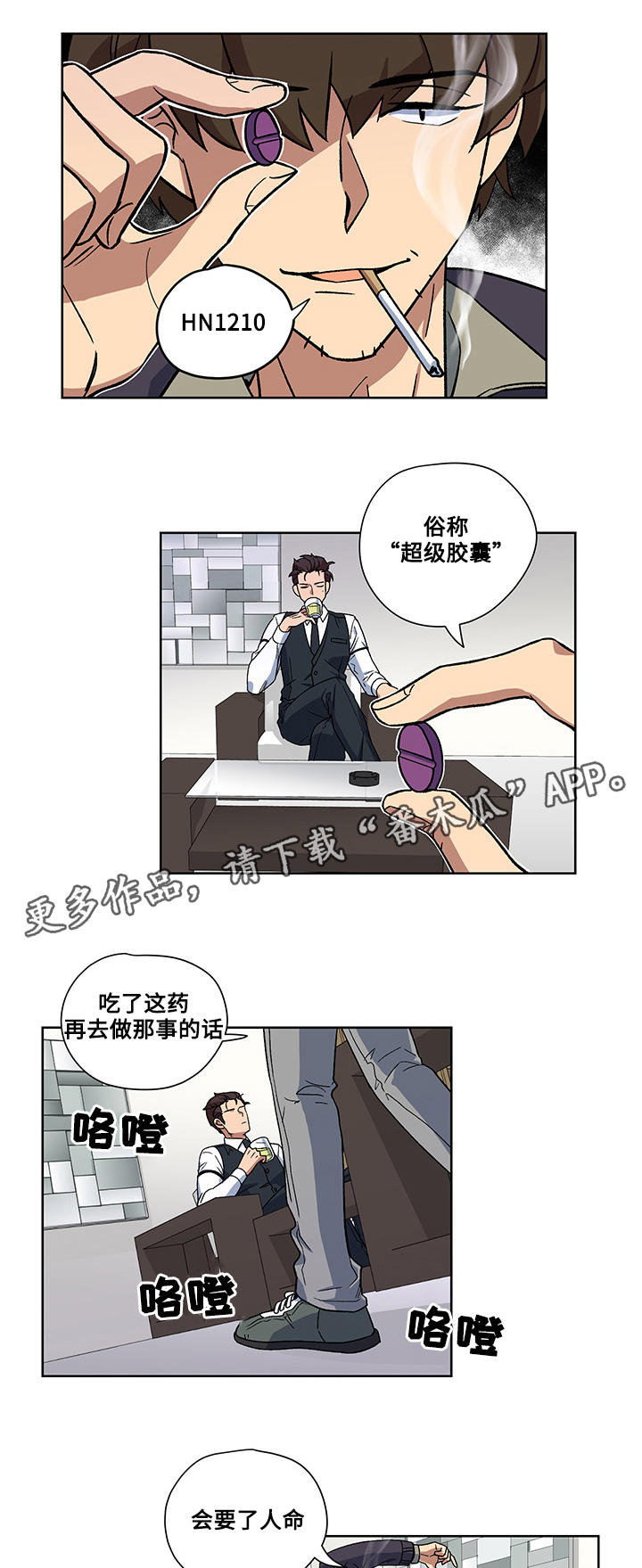 第18章：绑架0