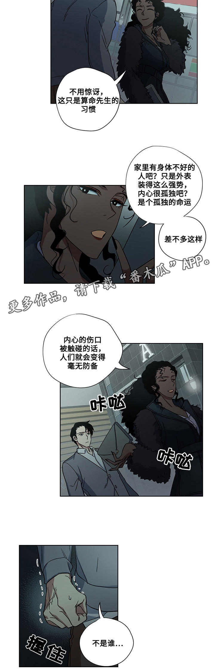 第21章：真心13
