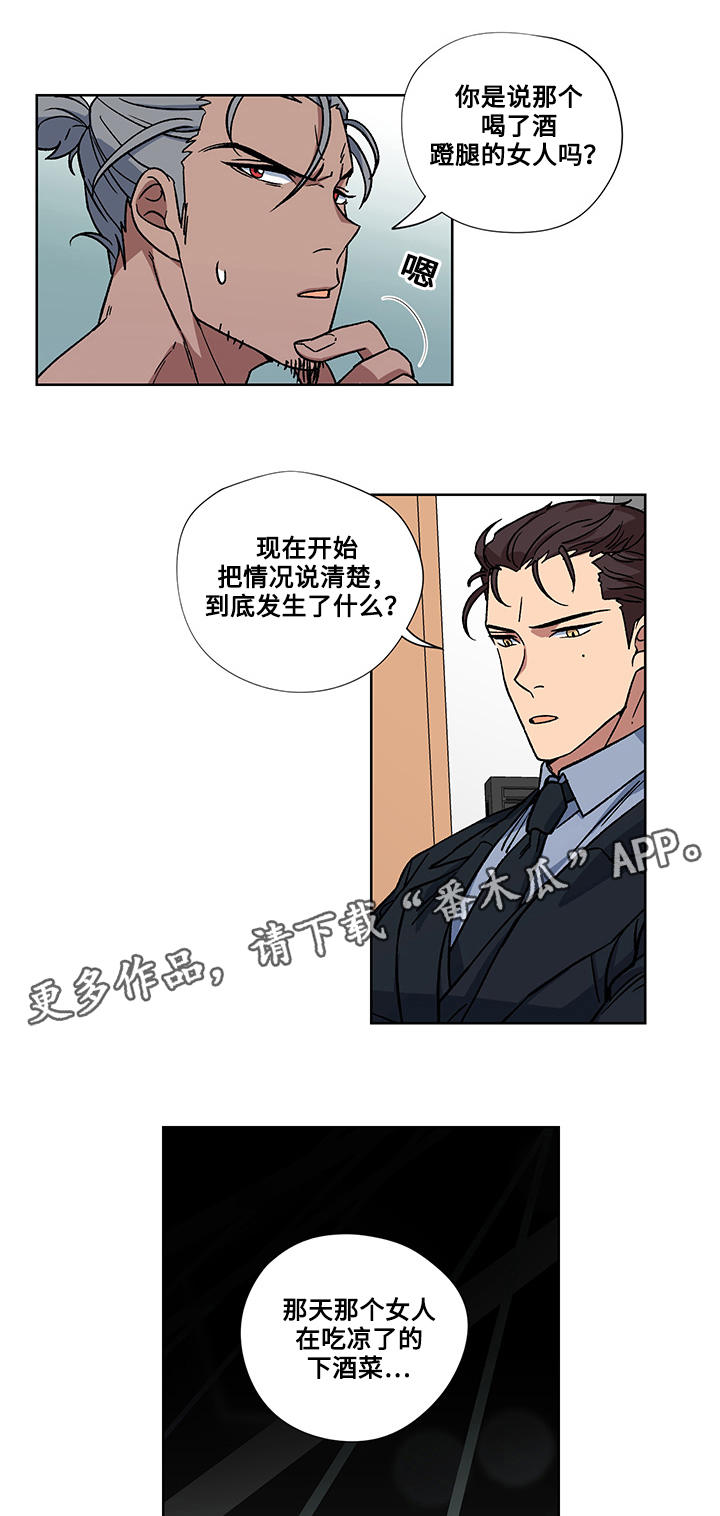 第24章：十万火急2