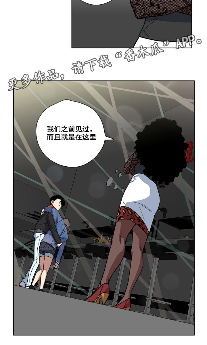 第12章：危险的家伙3