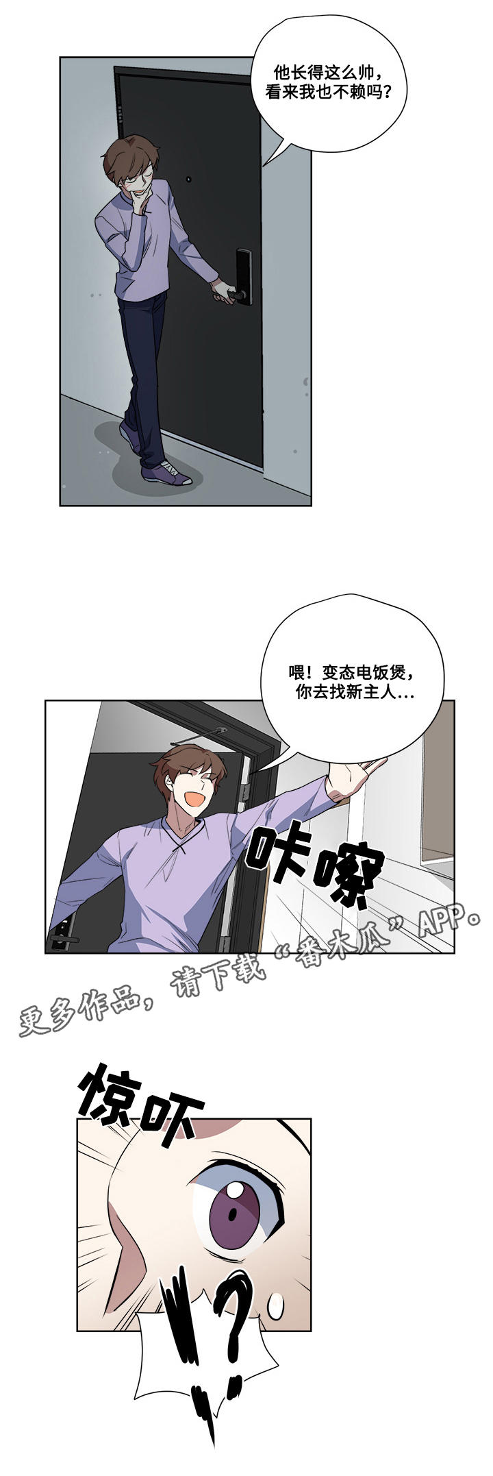 第8章：心机满满16