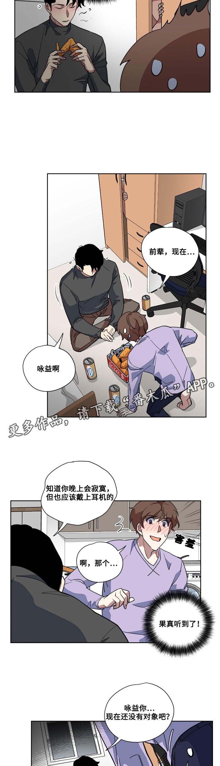 第6章：醉酒14