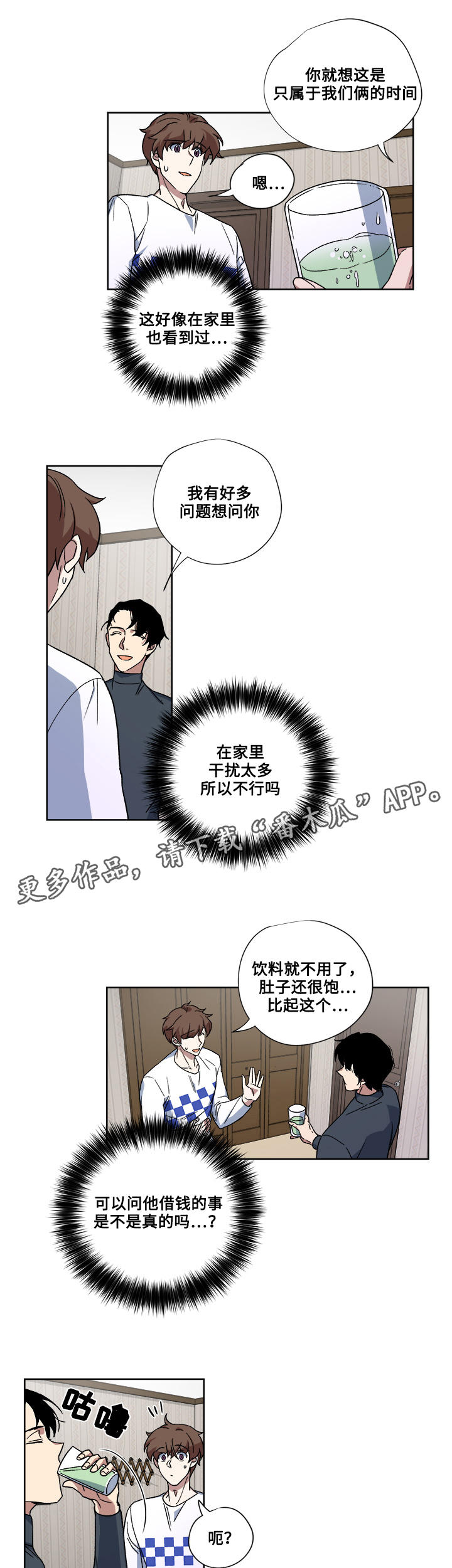 第23章：全部占据2