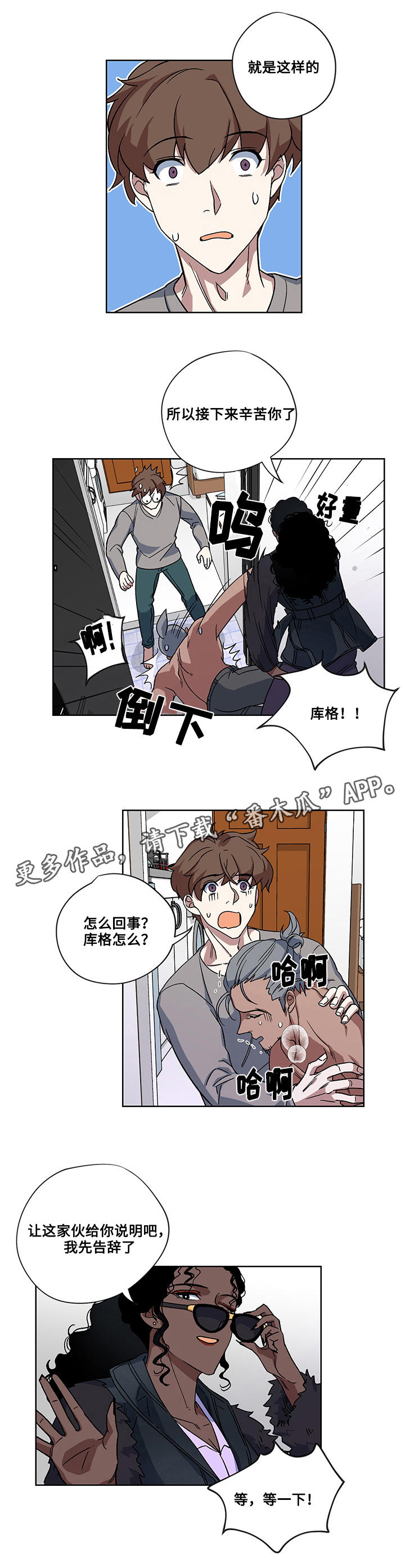 第21章：真心0