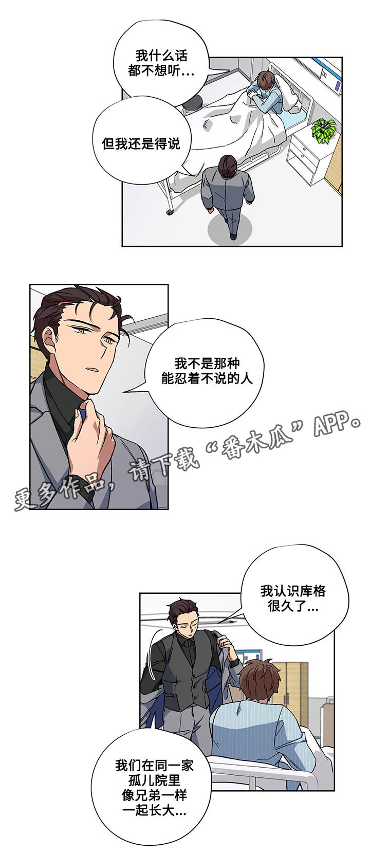 第28章：误会9