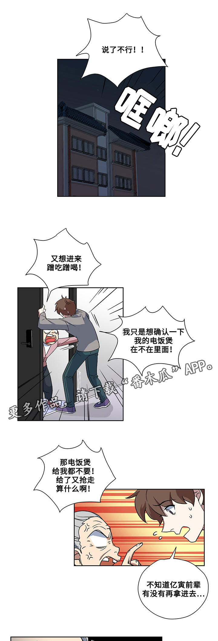 第18章：绑架9