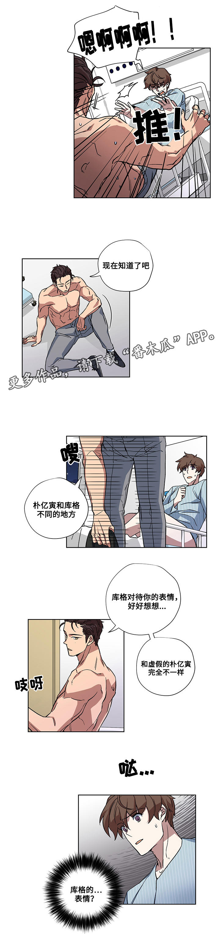 第28章：误会13