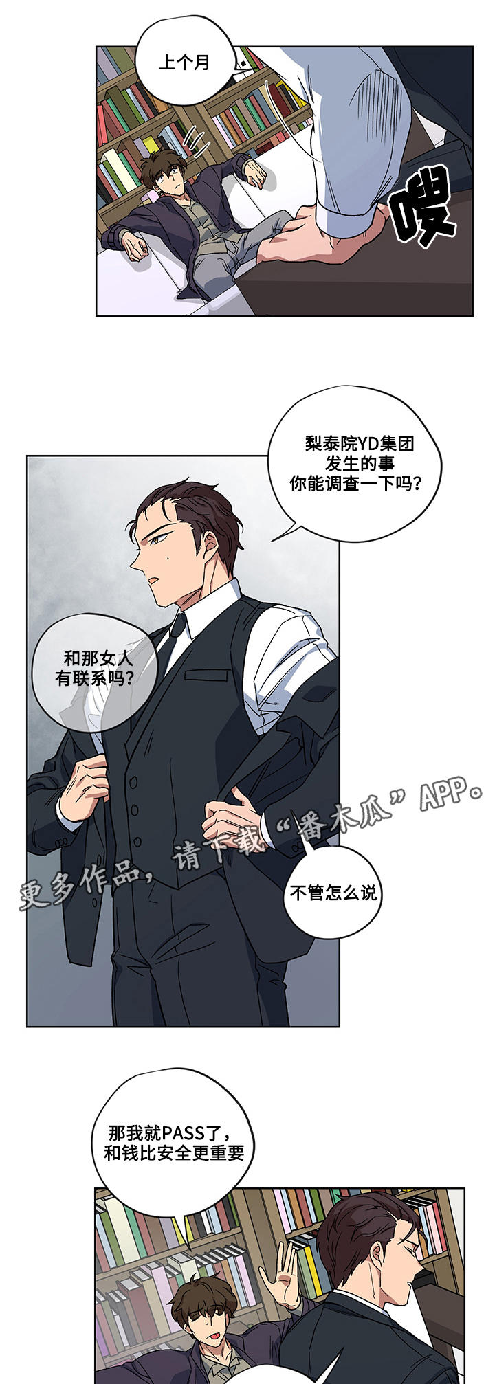 第20章：逃出11