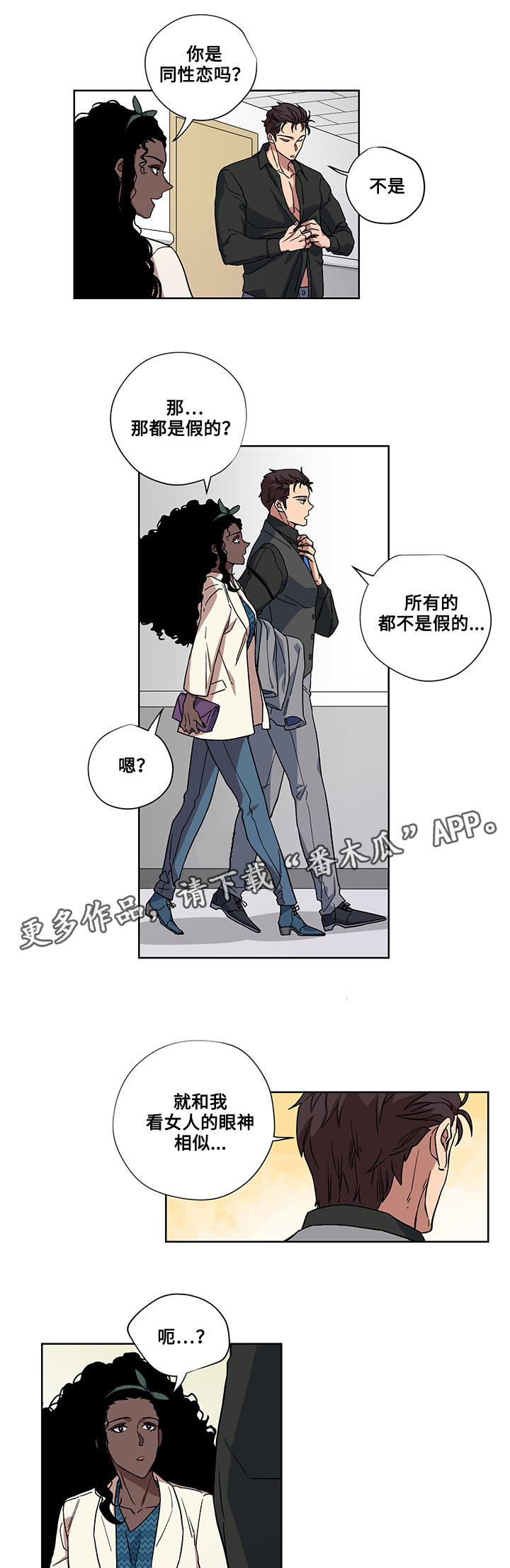第28章：误会15
