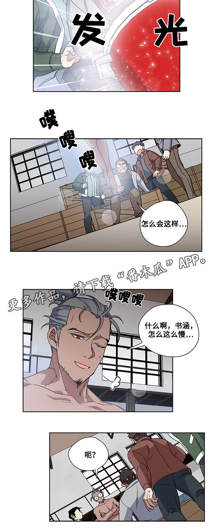 第18章：绑架13