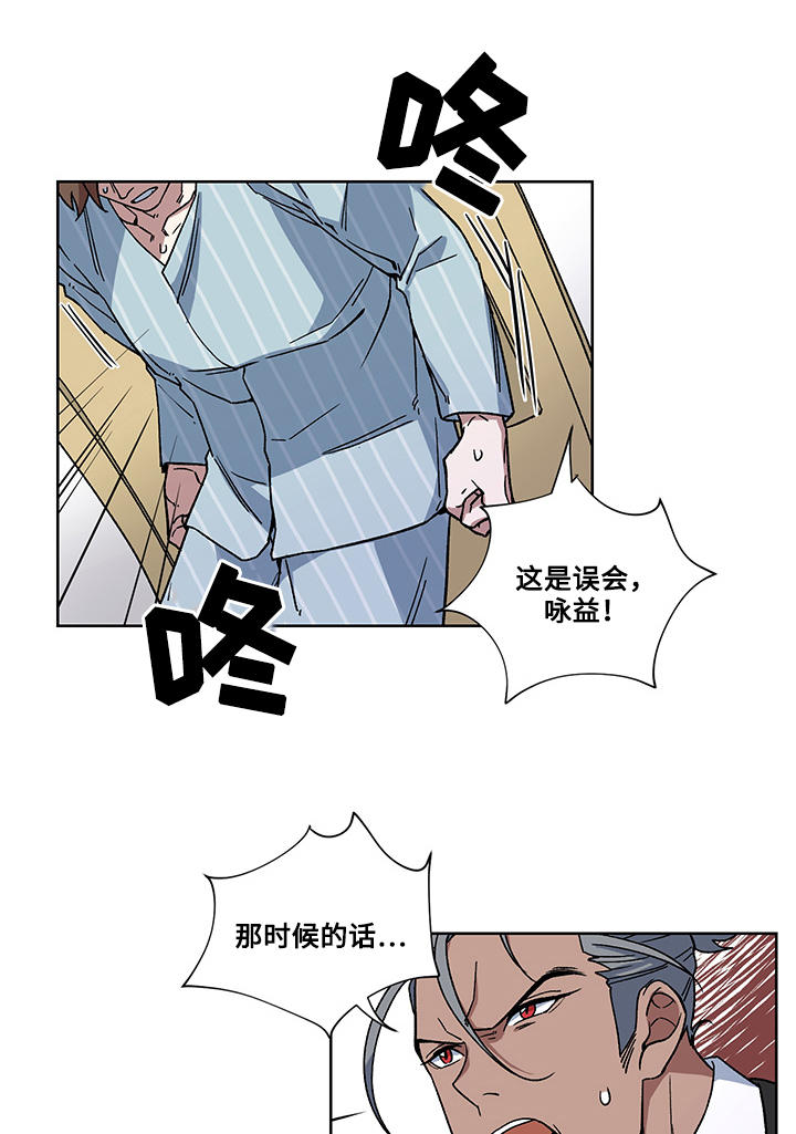 第28章：误会3