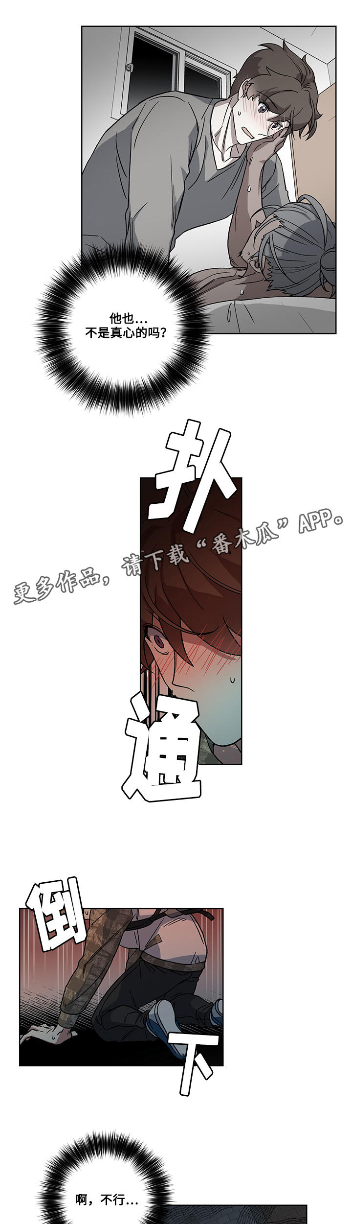 第26章：惩罚9